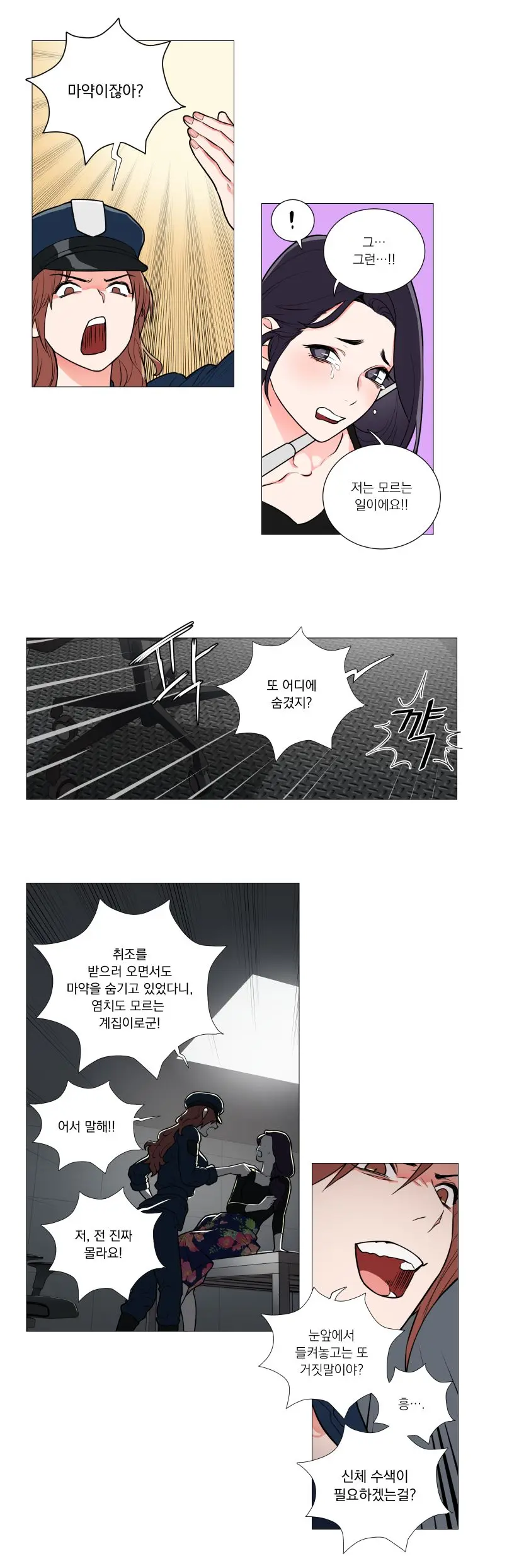 Sadistic Beauty 새디스틱 뷰티 Chapter 62