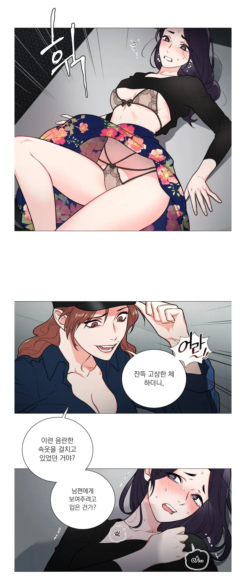 Sadistic Beauty 새디스틱 뷰티 Chapter 62
