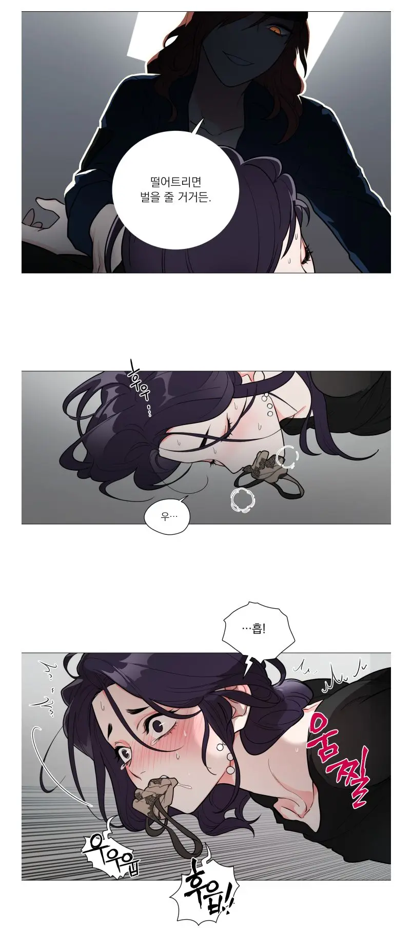 Sadistic Beauty 새디스틱 뷰티 Chapter 62