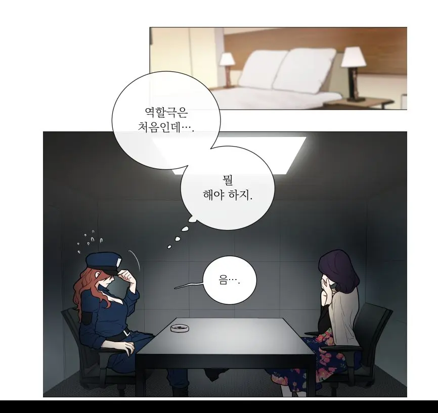 Sadistic Beauty 새디스틱 뷰티 Chapter 62