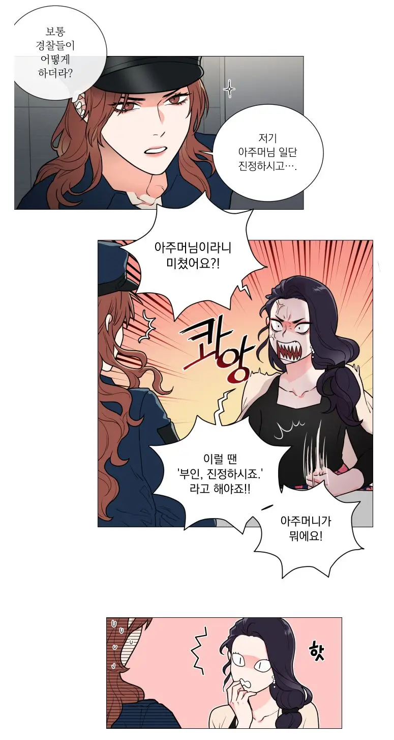 Sadistic Beauty 새디스틱 뷰티 Chapter 62