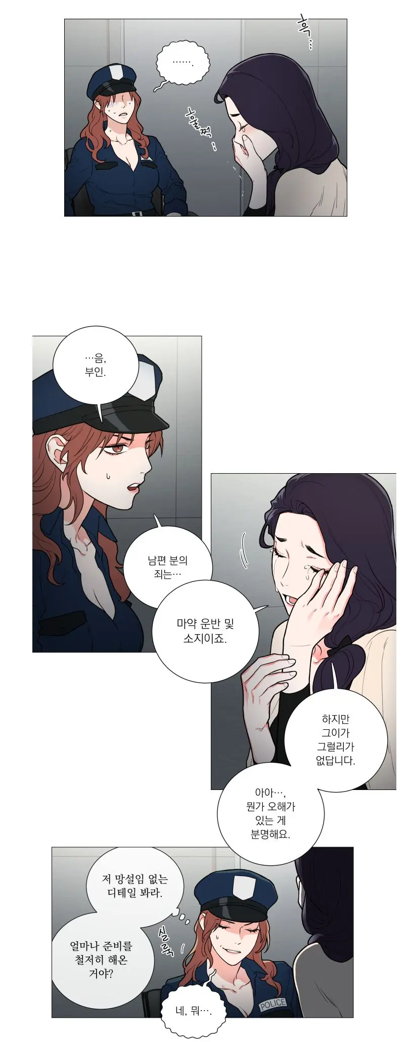 Sadistic Beauty 새디스틱 뷰티 Chapter 62