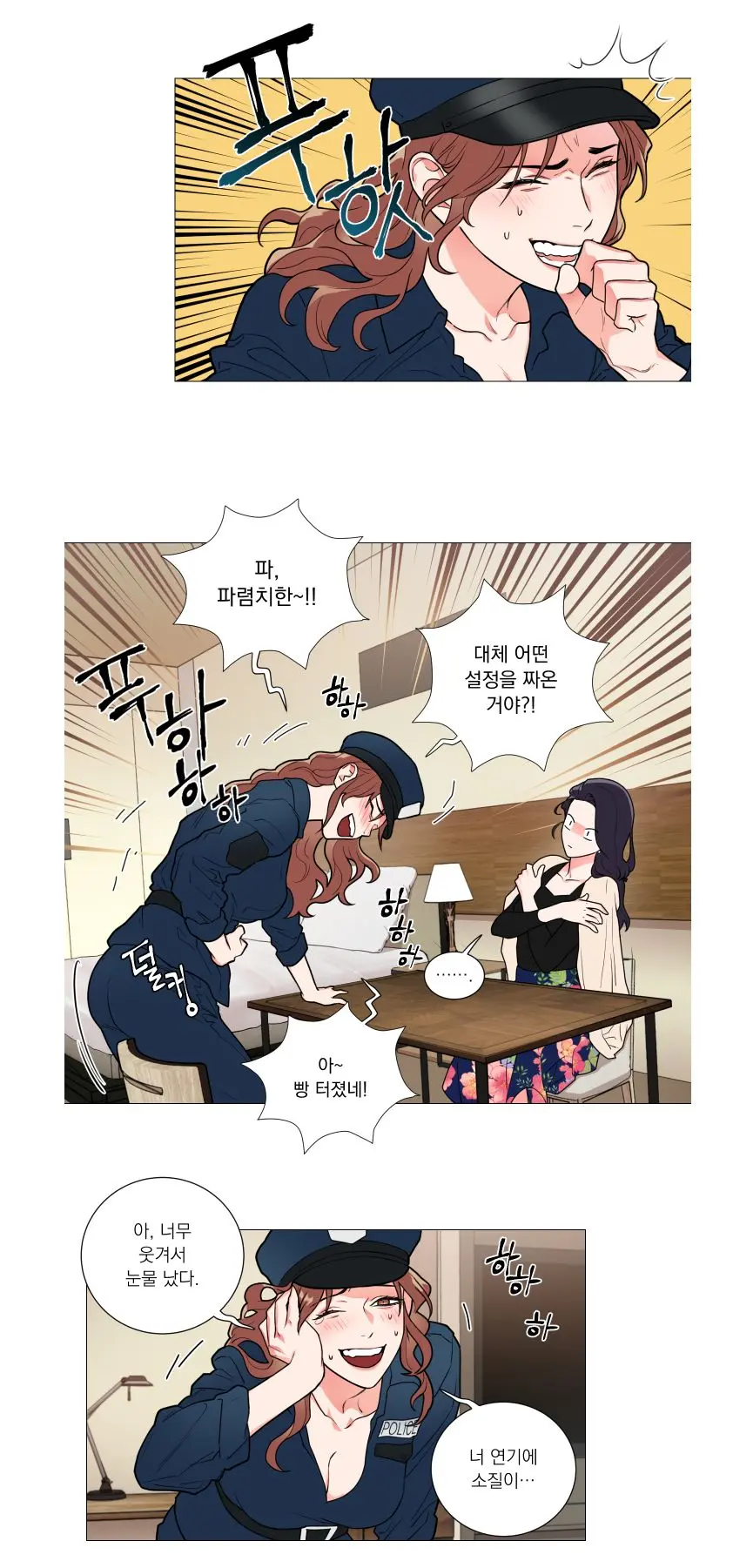 Sadistic Beauty 새디스틱 뷰티 Chapter 62