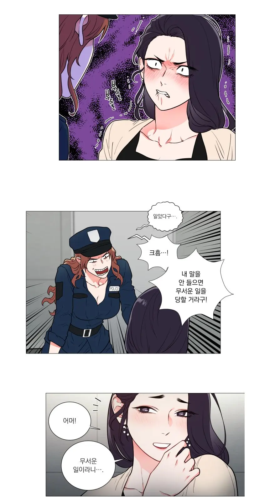 Sadistic Beauty 새디스틱 뷰티 Chapter 62