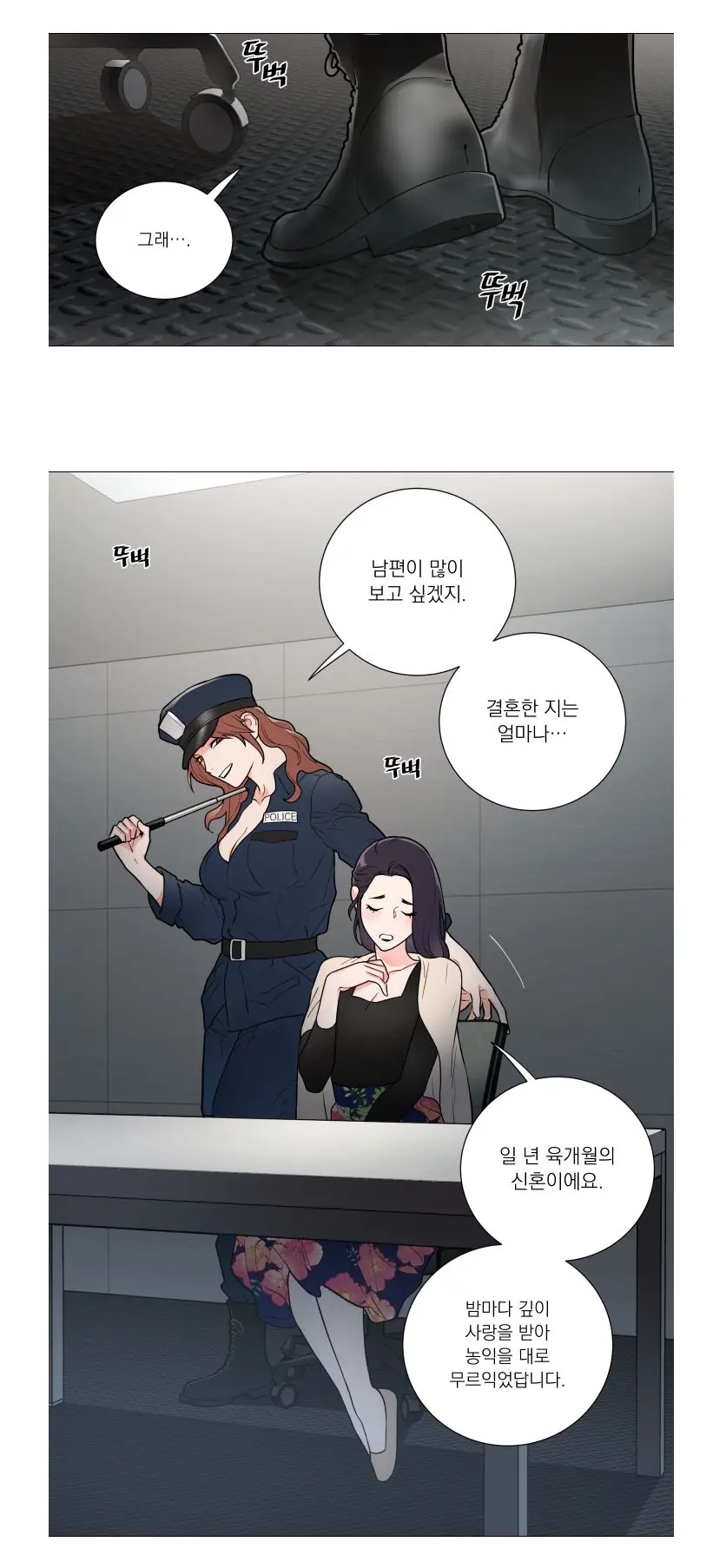 Sadistic Beauty 새디스틱 뷰티 Chapter 62