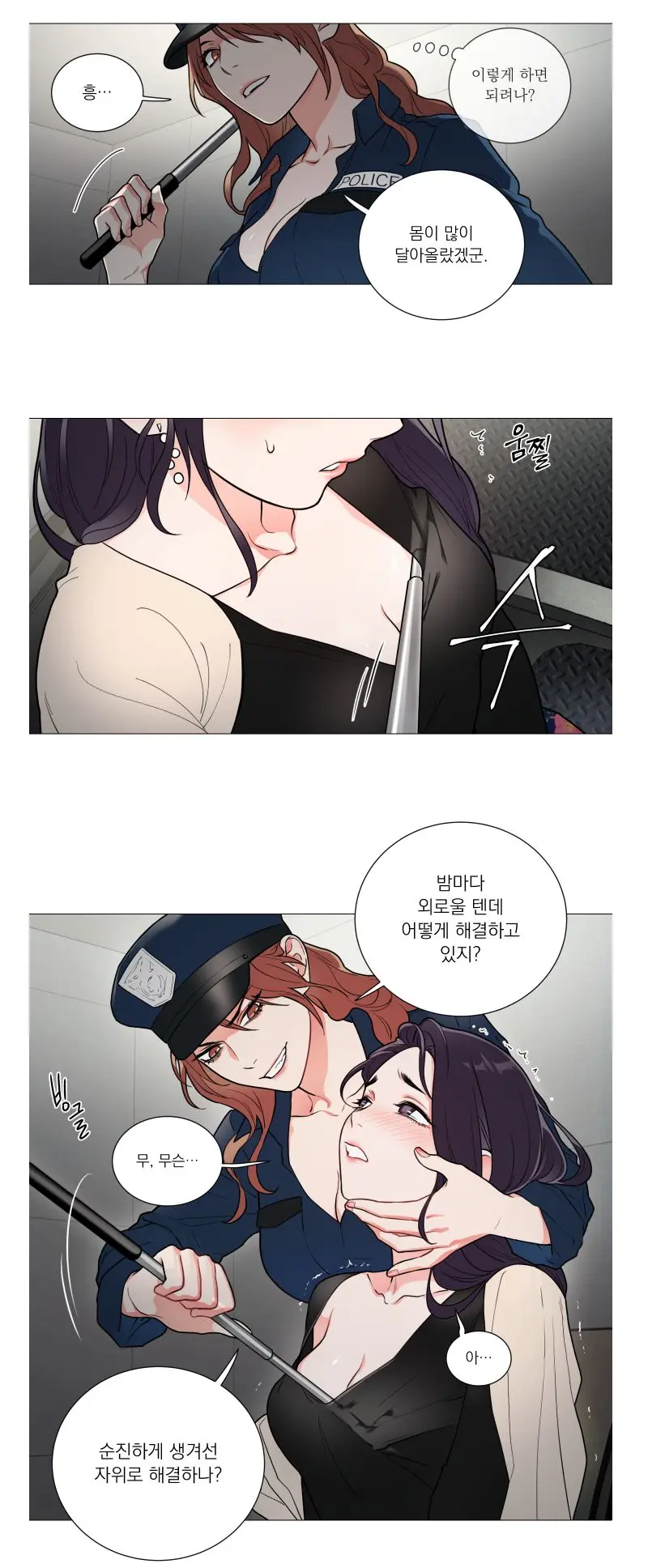 Sadistic Beauty 새디스틱 뷰티 Chapter 62