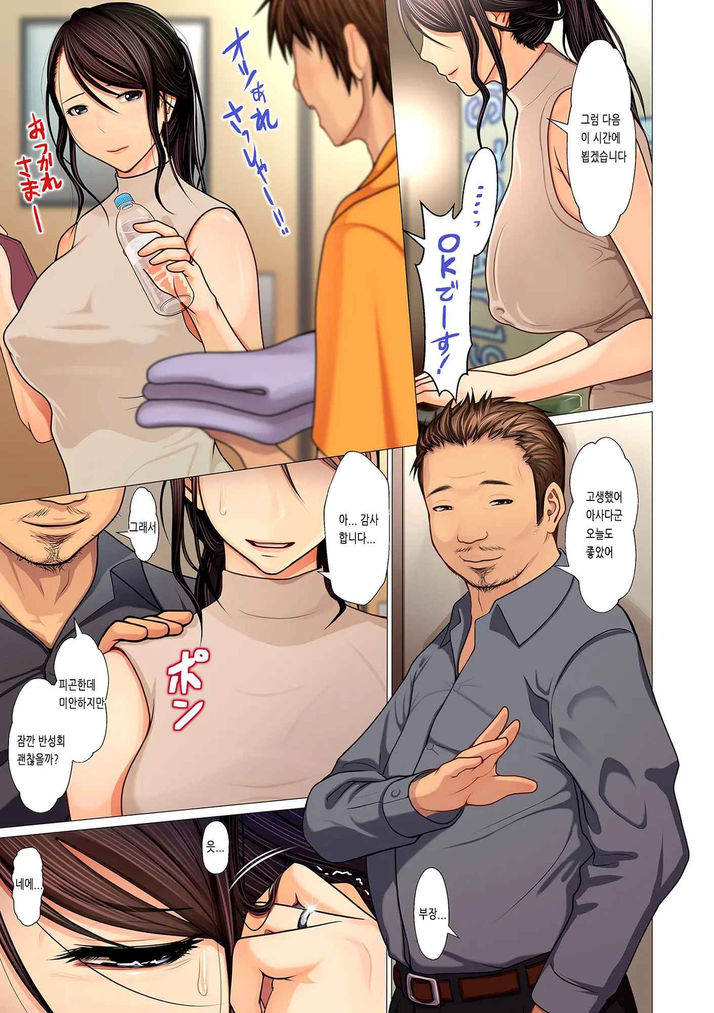 Mesu Ana Otoshi