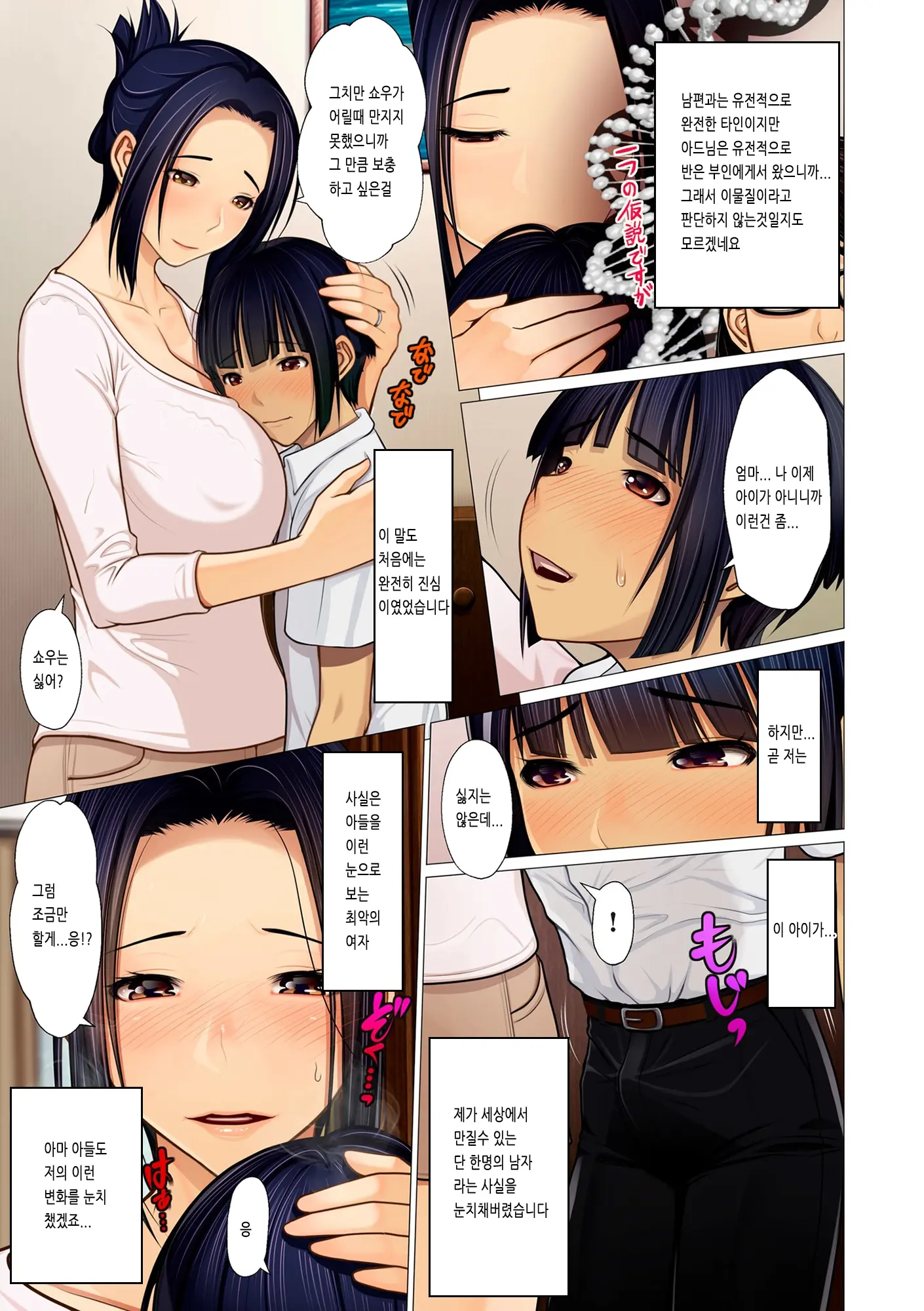 Boshikan Taishitsu
