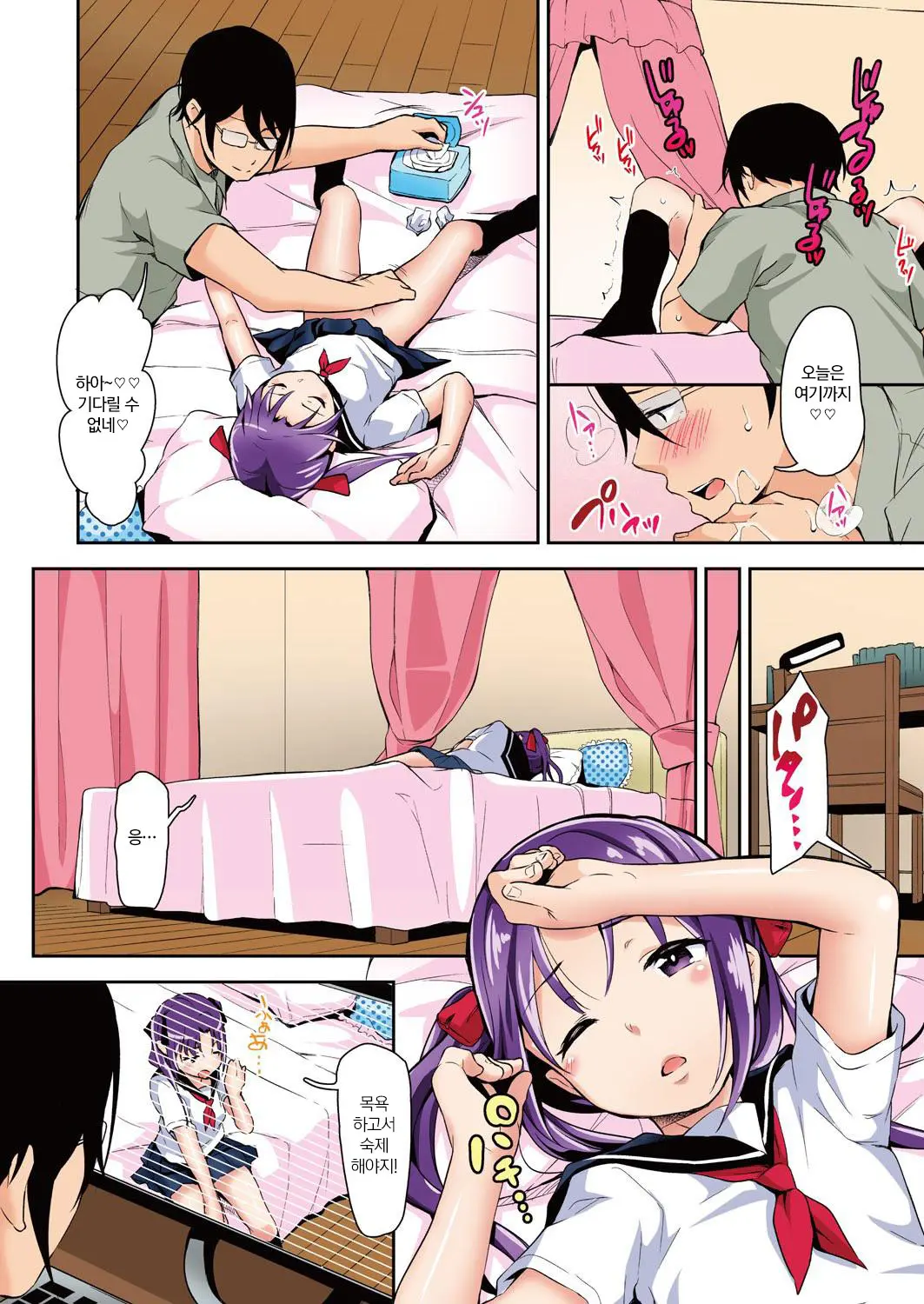 Aika To Oji-San ~Neteiru Aida Ni Hanayome Shugyou~ 01