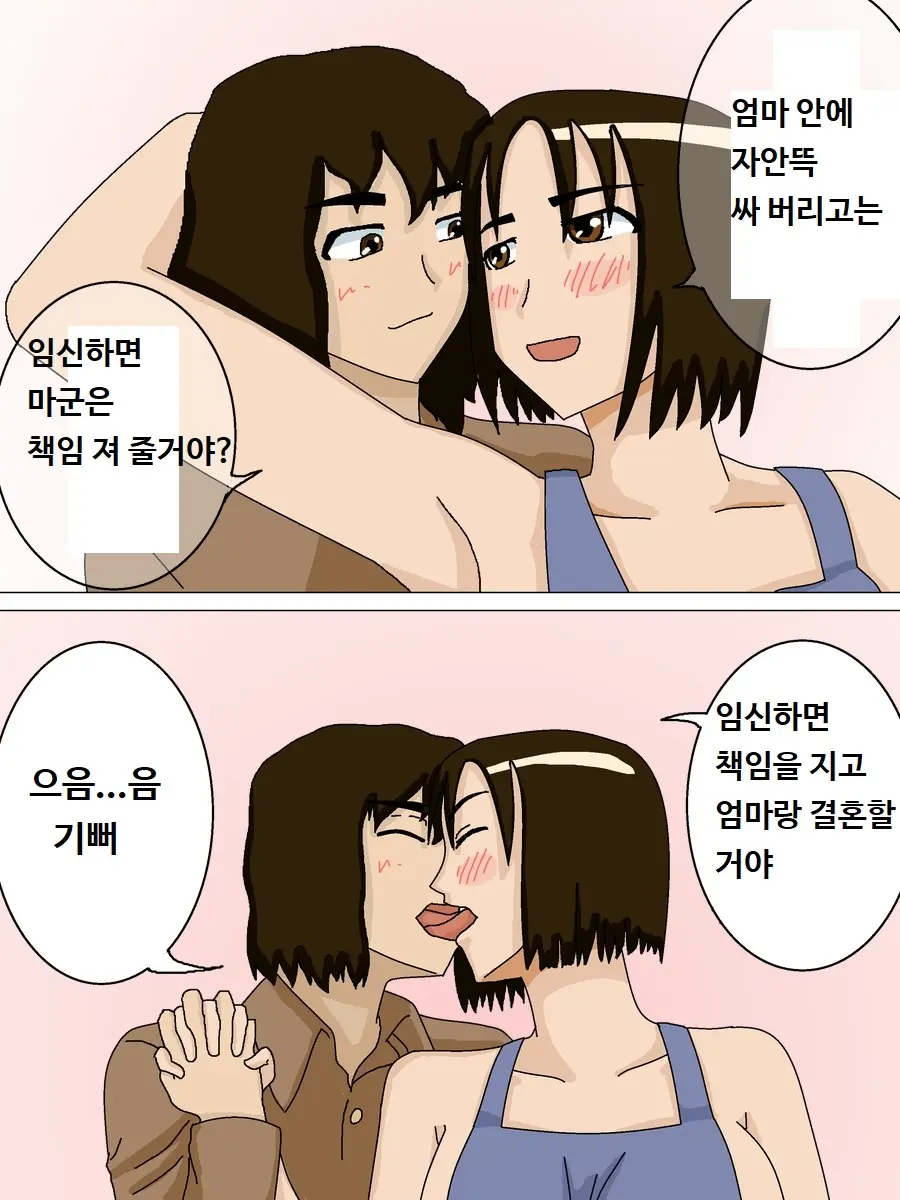 Masahiro No Haha