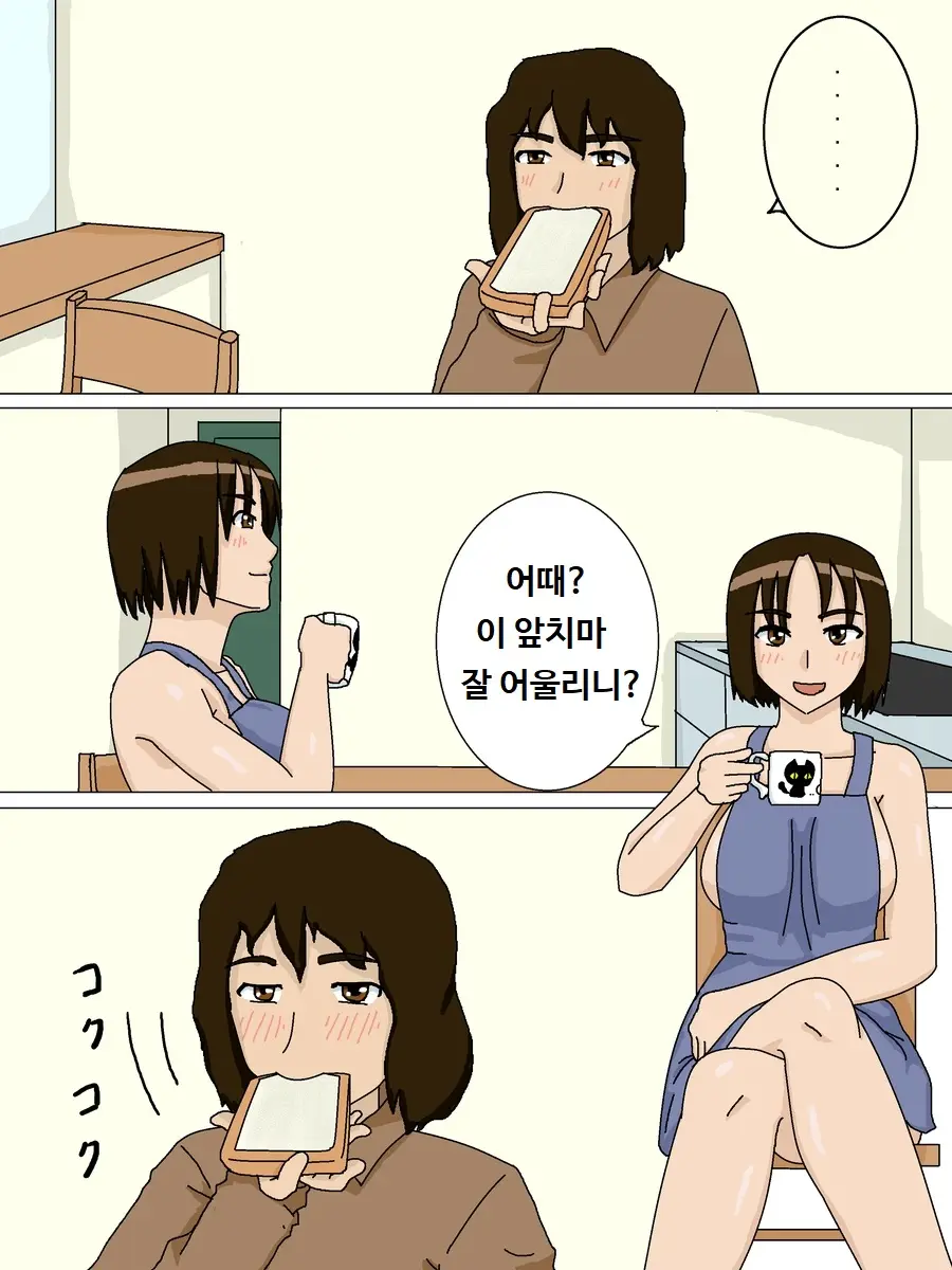 Masahiro No Haha
