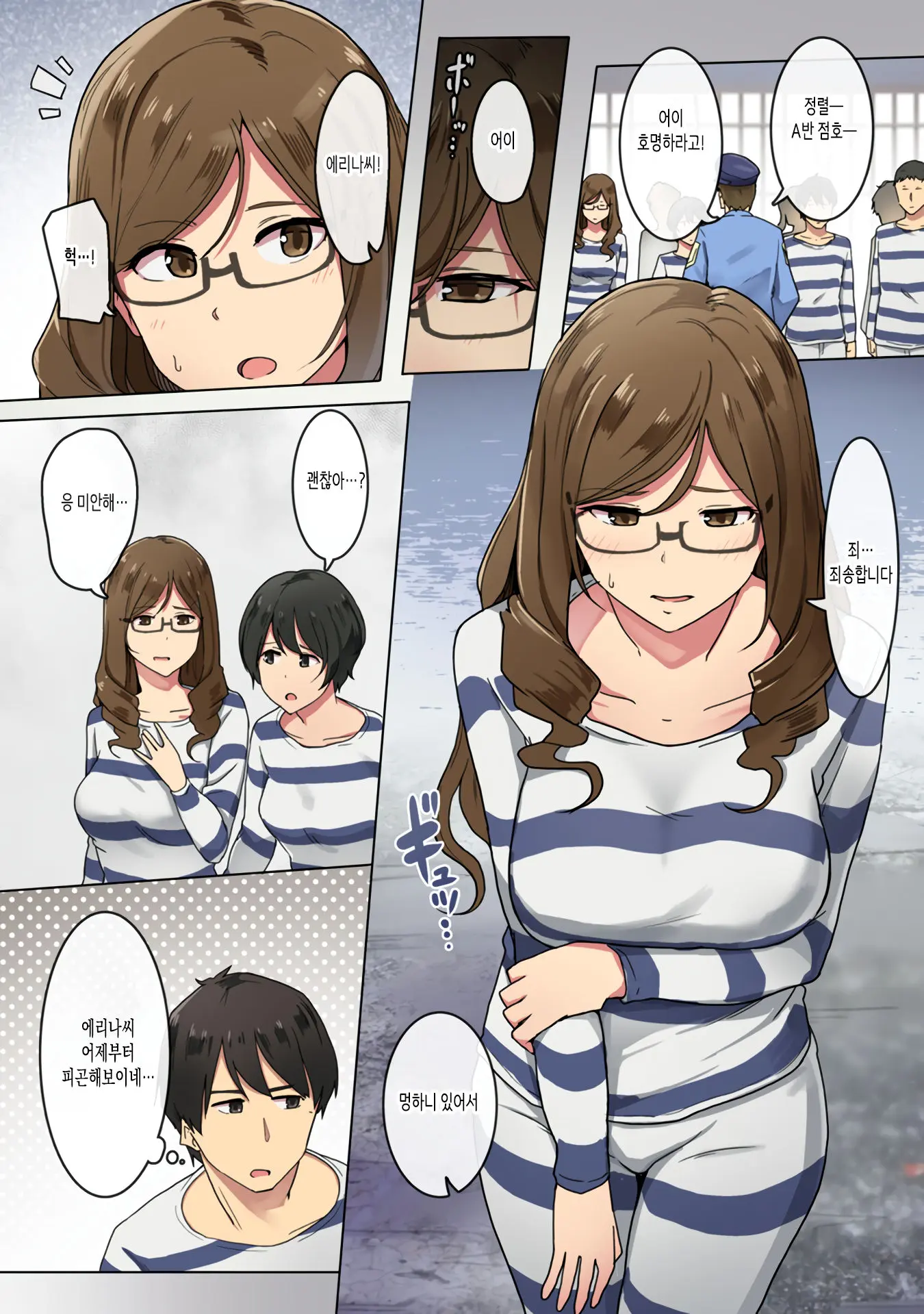 Kangoku Zemi Kanshu Ni Zettai Fukujuu O Shiirarete... Ch.3 | 감옥 세미나 간수에게 절대 복종을 강요당해서.... Ch.3