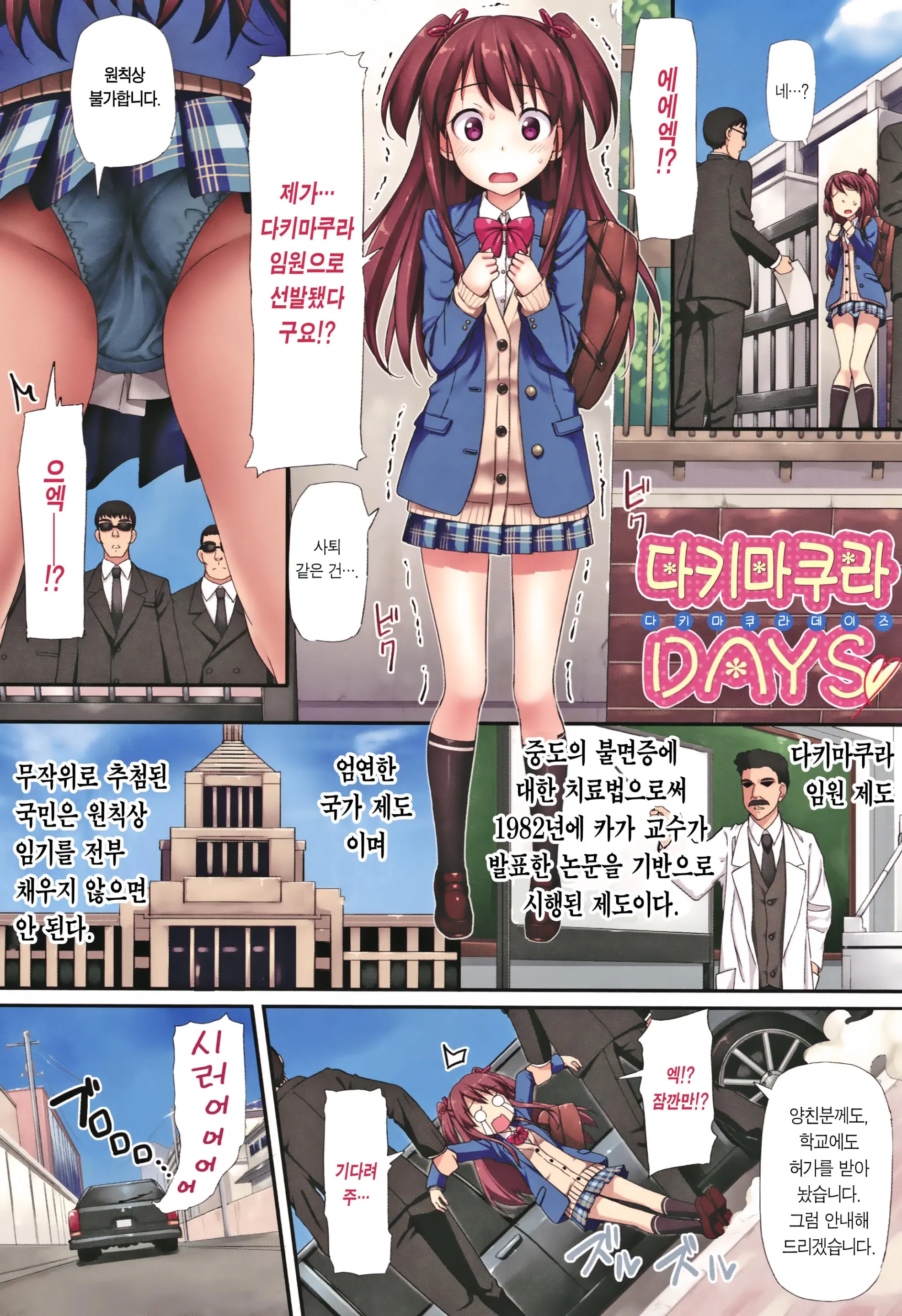 Toshishita Syndrome | 연하 신드로옴