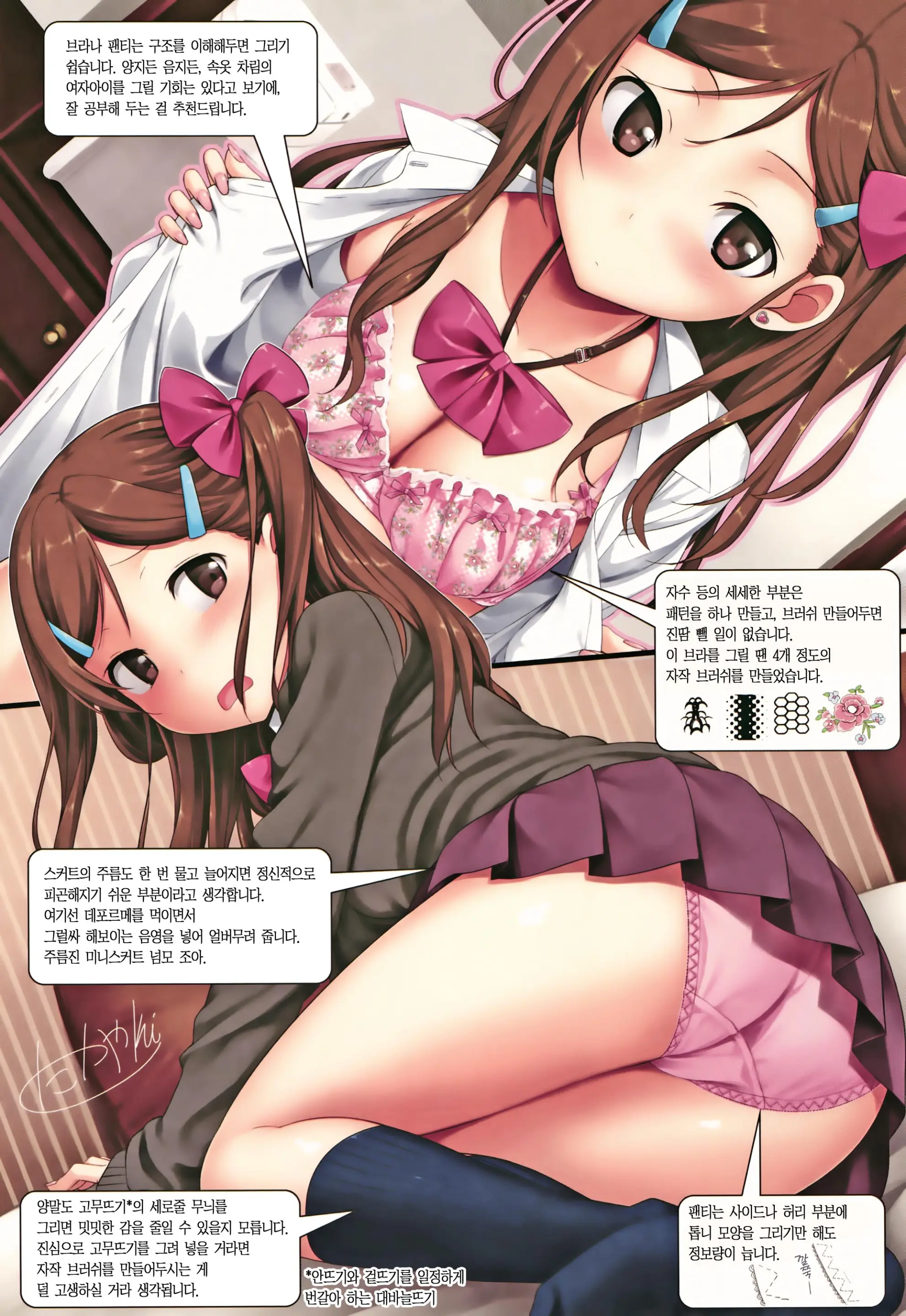 Toshishita Syndrome | 연하 신드로옴