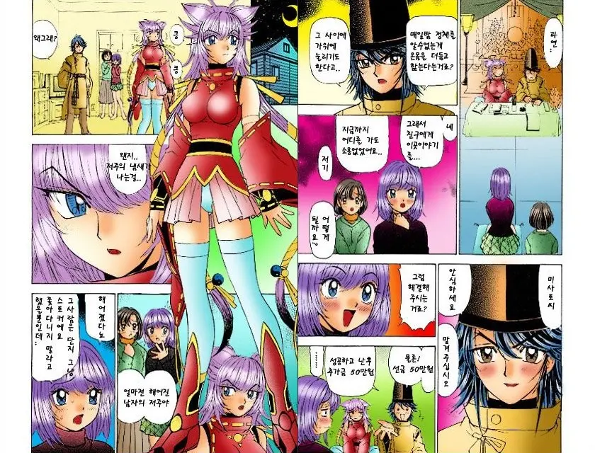 Onmyou Yawa SEIMEI | 음양야화 세이메이