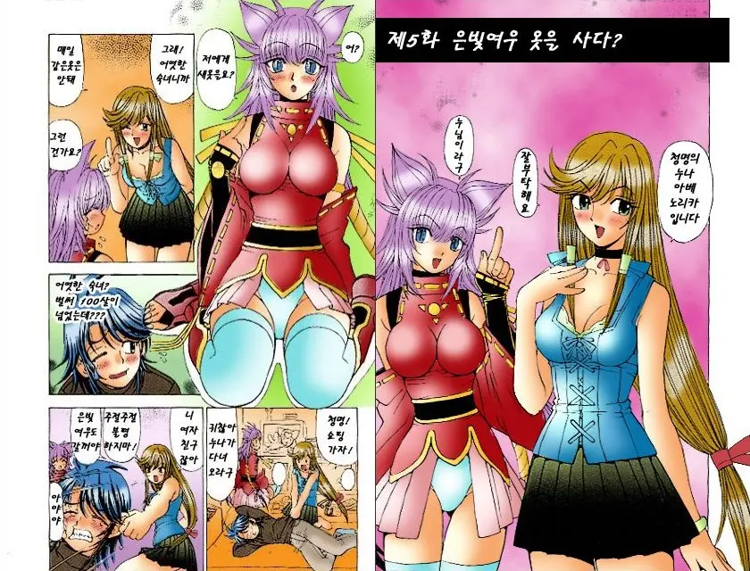 Onmyou Yawa SEIMEI | 음양야화 세이메이