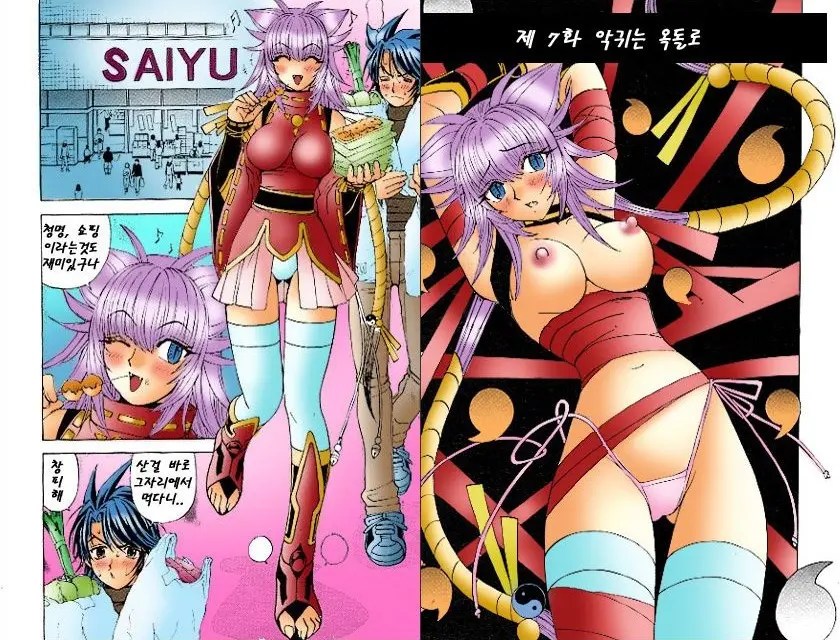 Onmyou Yawa SEIMEI | 음양야화 세이메이