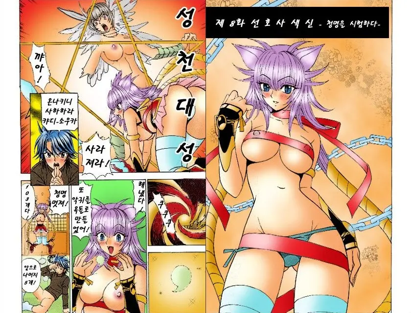 Onmyou Yawa SEIMEI | 음양야화 세이메이