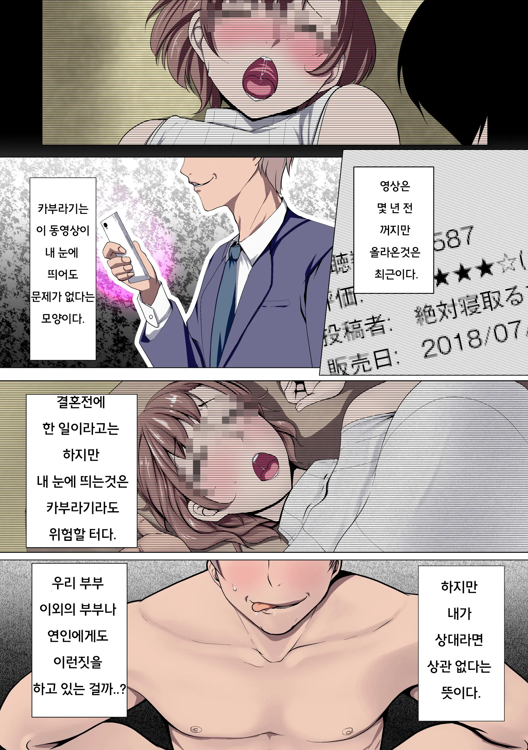 Oku-Sama Wa Aitsu No Niku Onaho Ni Narimashita