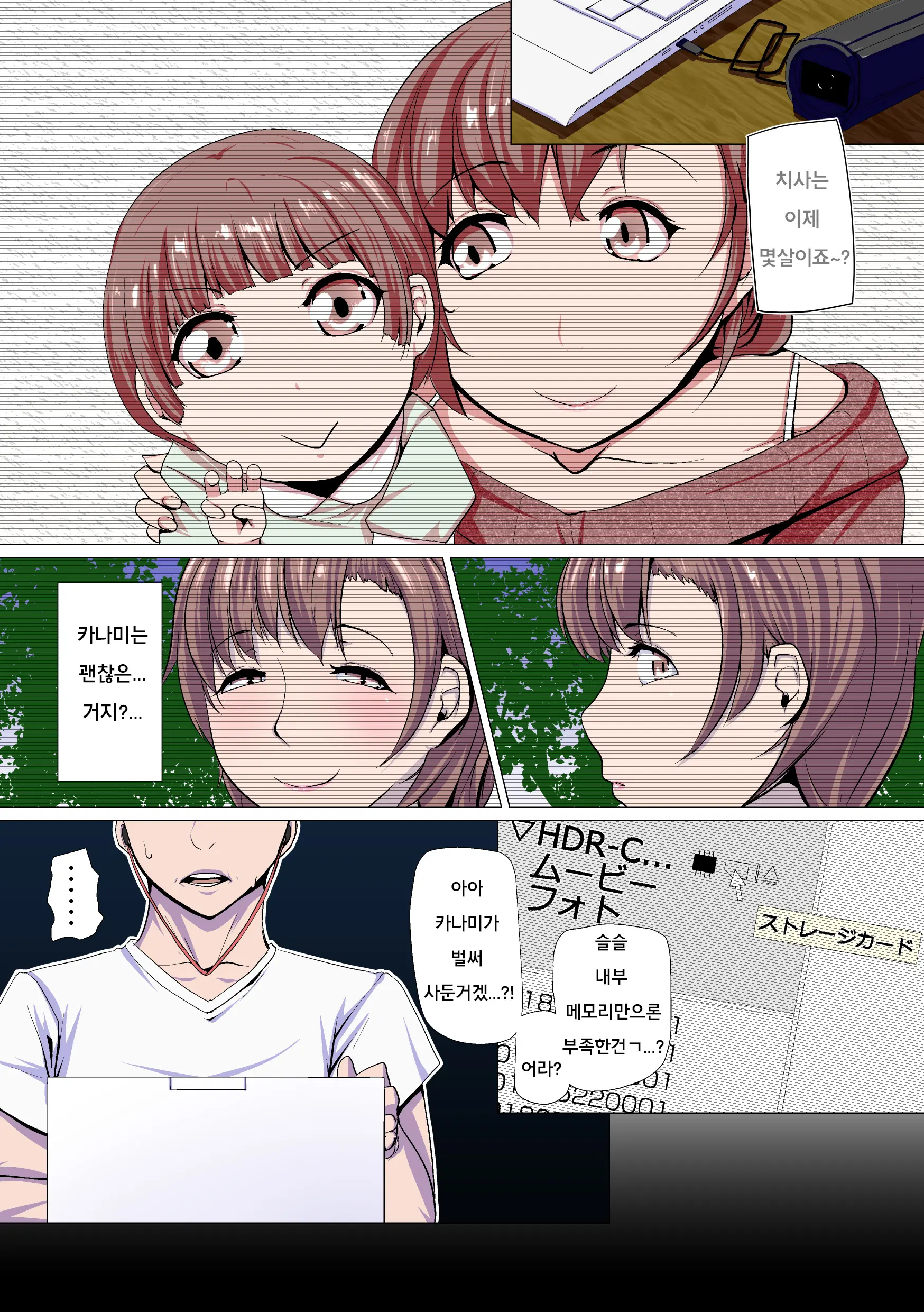 Oku-Sama Wa Aitsu No Niku Onaho Ni Narimashita