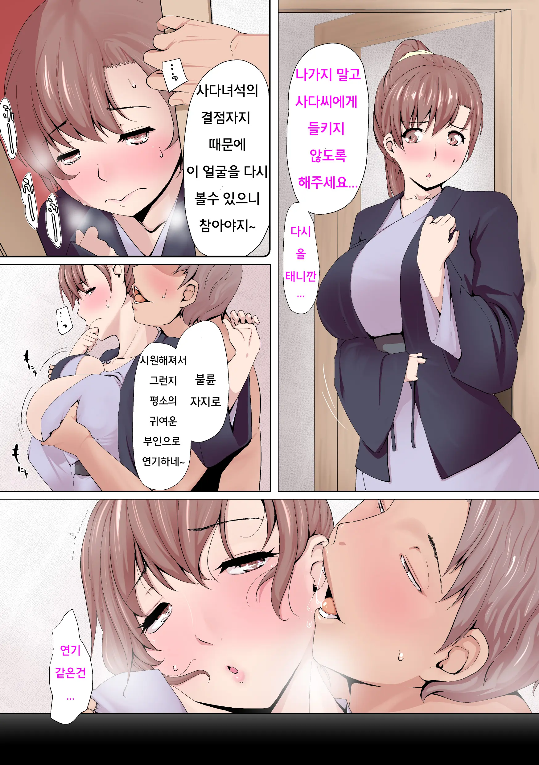 Oku-Sama Wa Aitsu No Niku Onaho Ni Narimashita