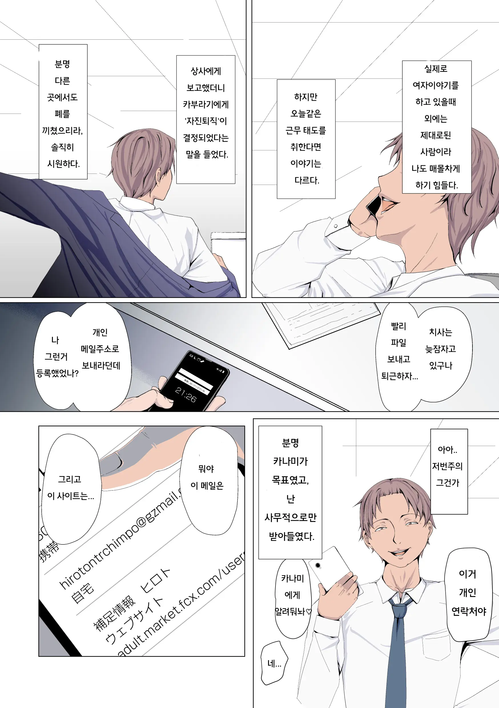 Oku-Sama Wa Aitsu No Niku Onaho Ni Narimashita