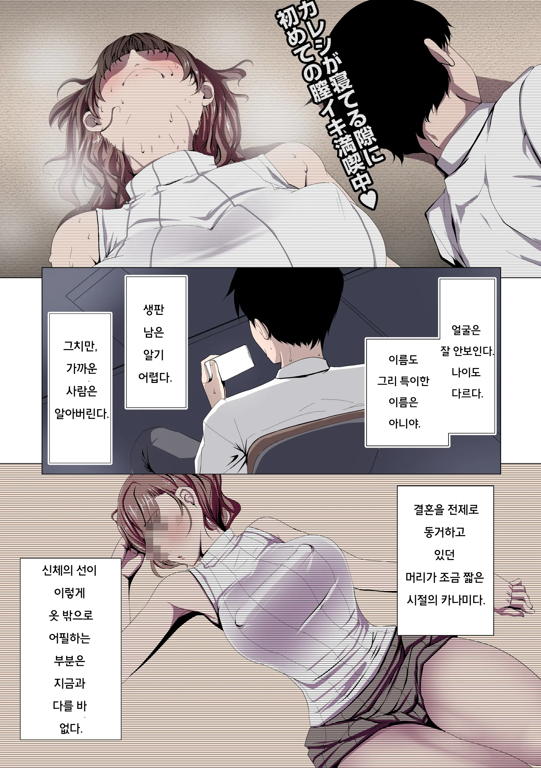 Oku-Sama Wa Aitsu No Niku Onaho Ni Narimashita