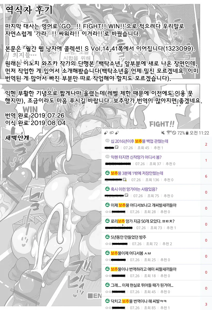 GO! GO!? Captain | GO！GO！？ 낭자애 캡틴