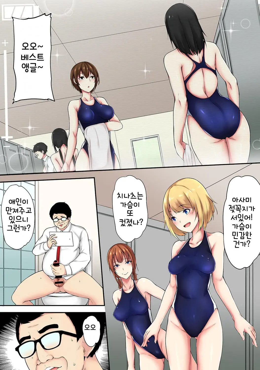 Saimin! Choukyou Seito Shidou ~Nerawareta Seitokaichou~ Ch. 1