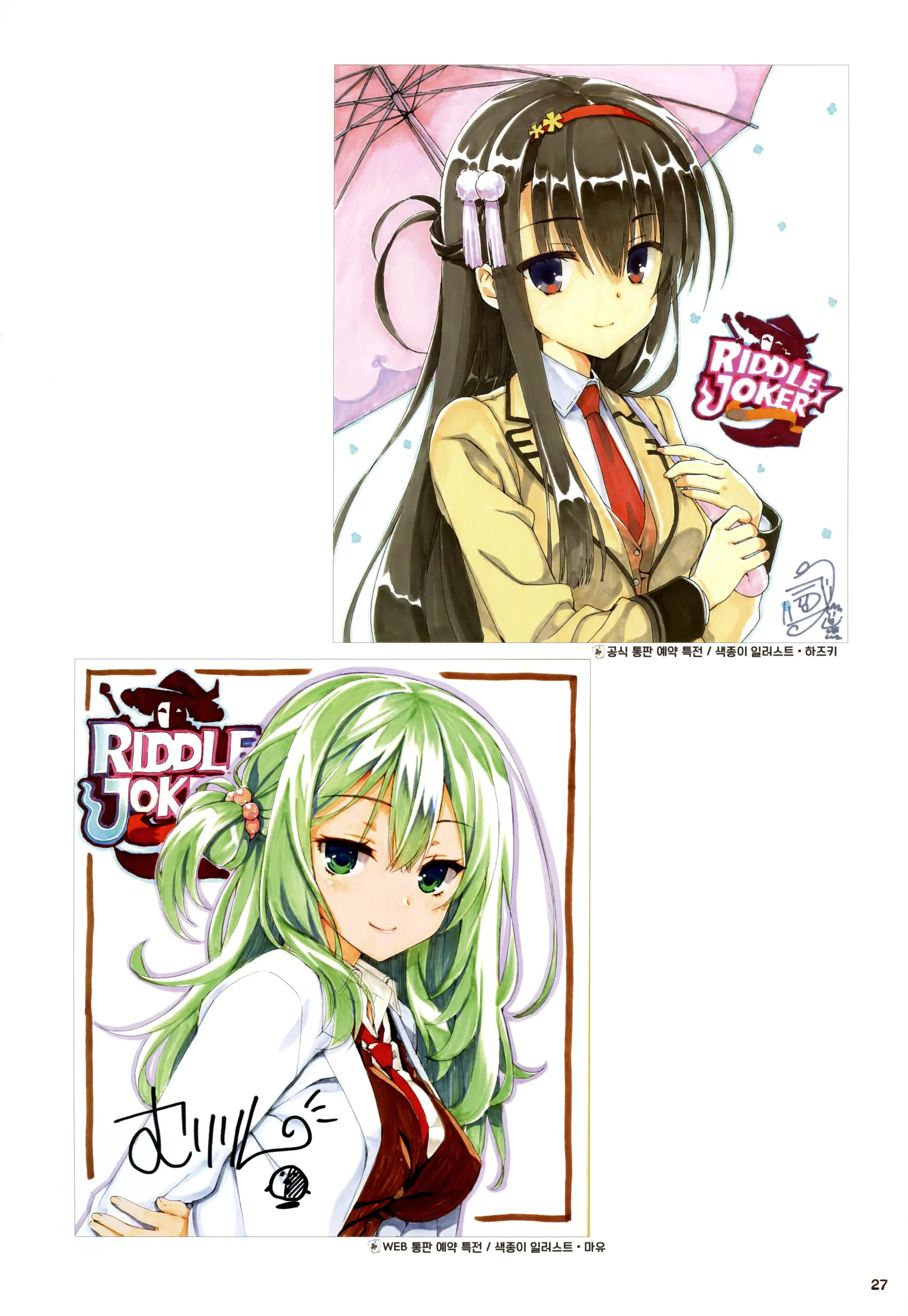 Riddle Joker Offical Visual Fan Book