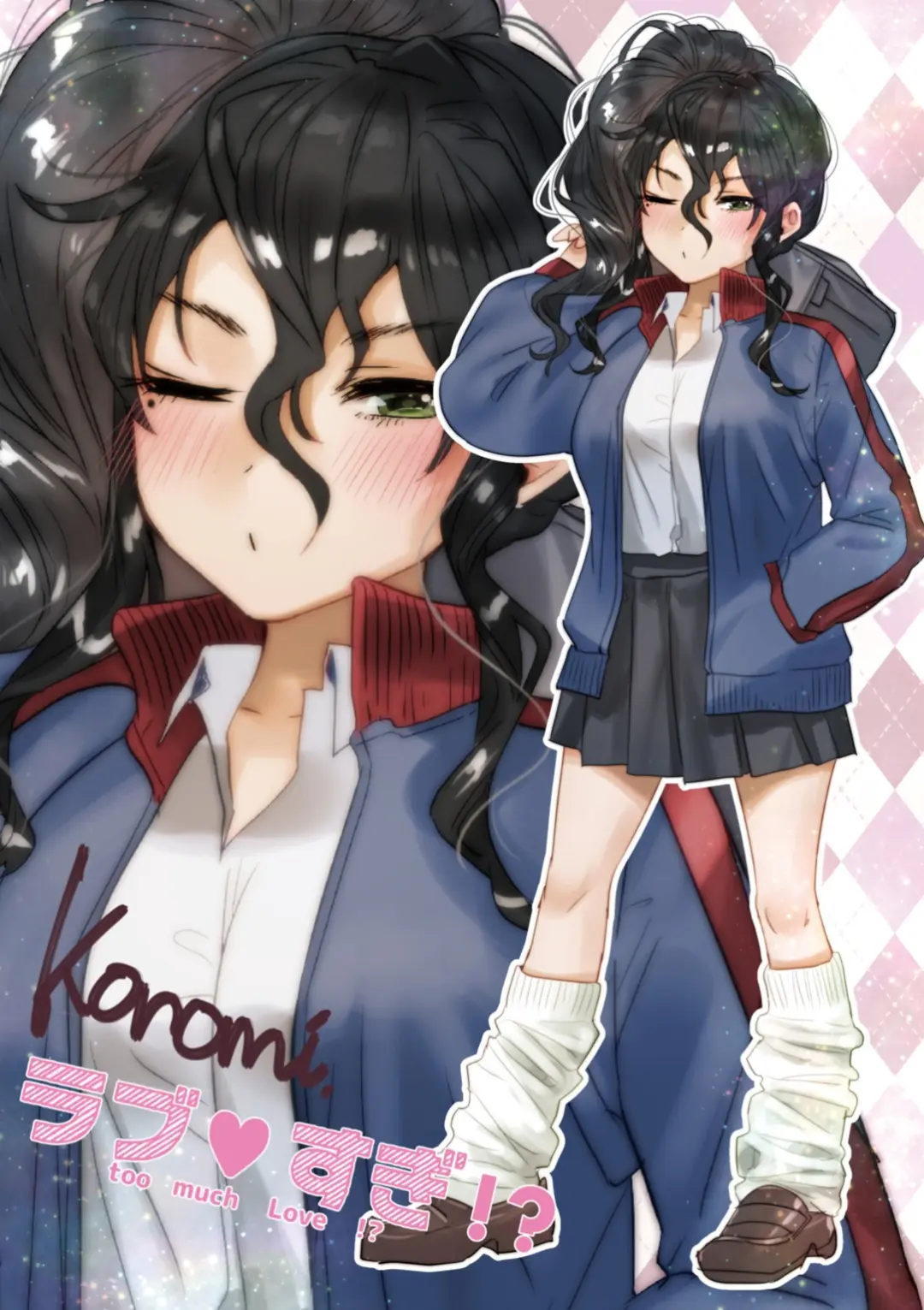Love Sugi!? | 무진장 사랑해!? (Decensored)
