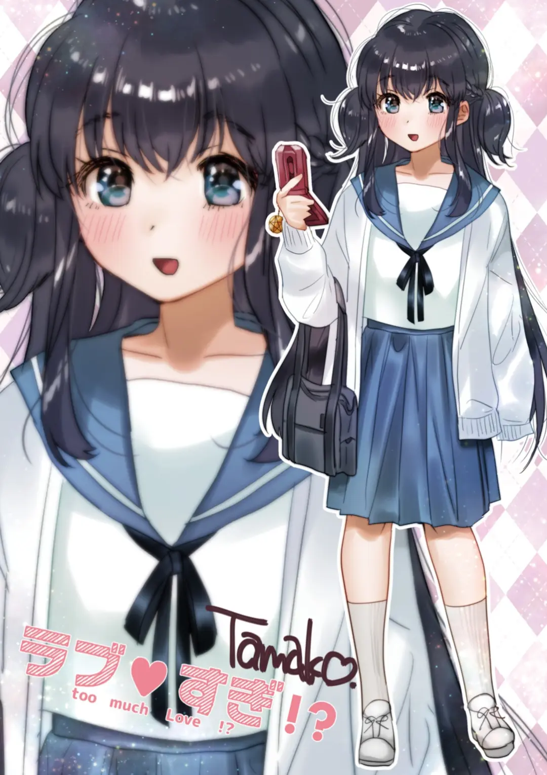 Love Sugi!? | 무진장 사랑해!? (Decensored)