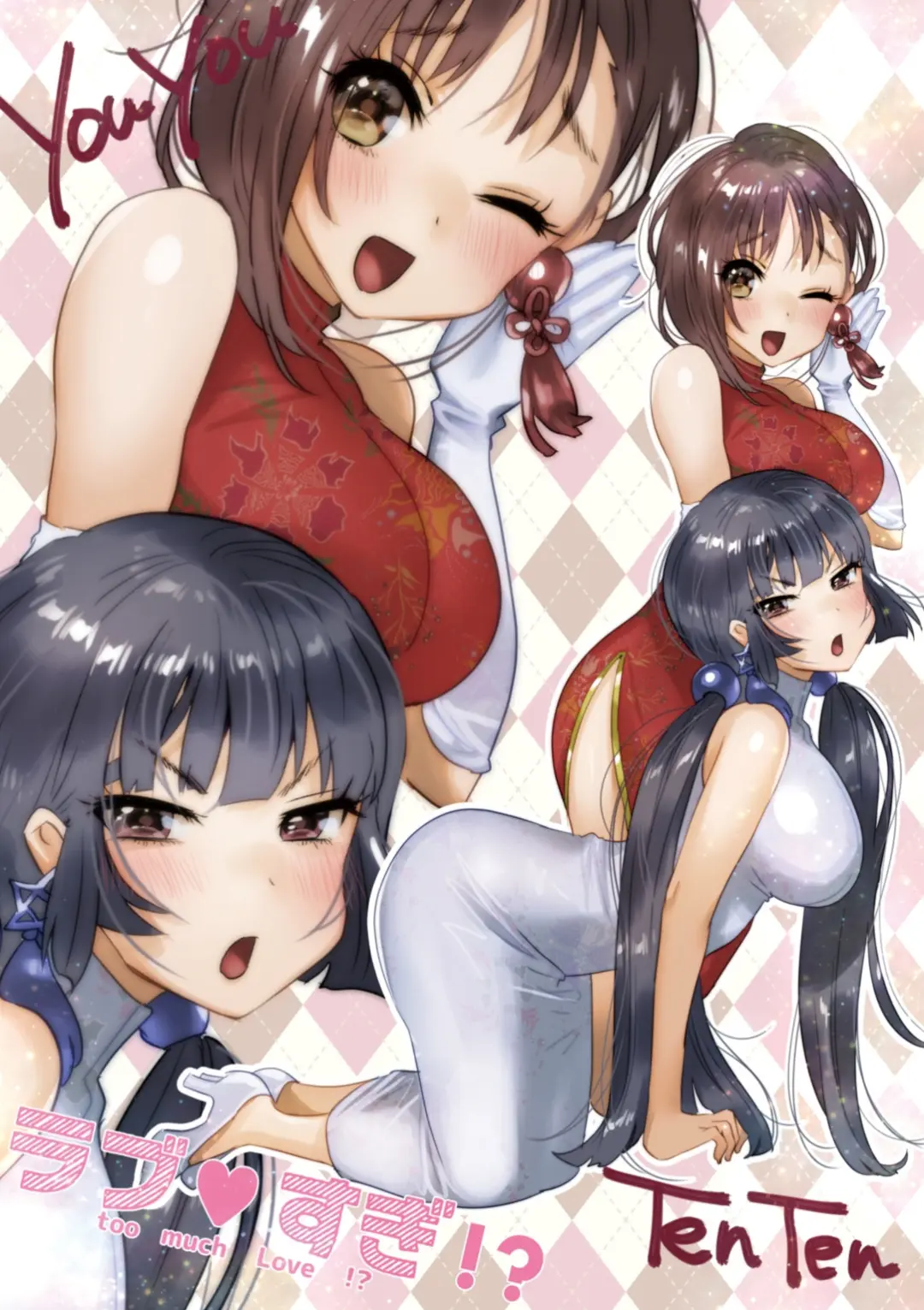 Love Sugi!? | 무진장 사랑해!? (Decensored)