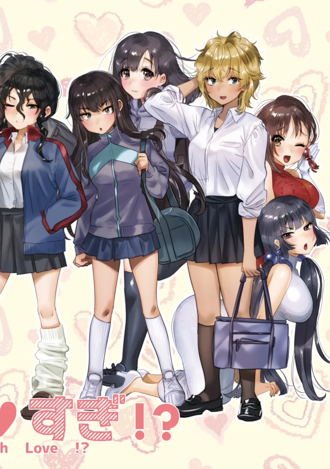 Love Sugi!? | 무진장 사랑해!? (Decensored)