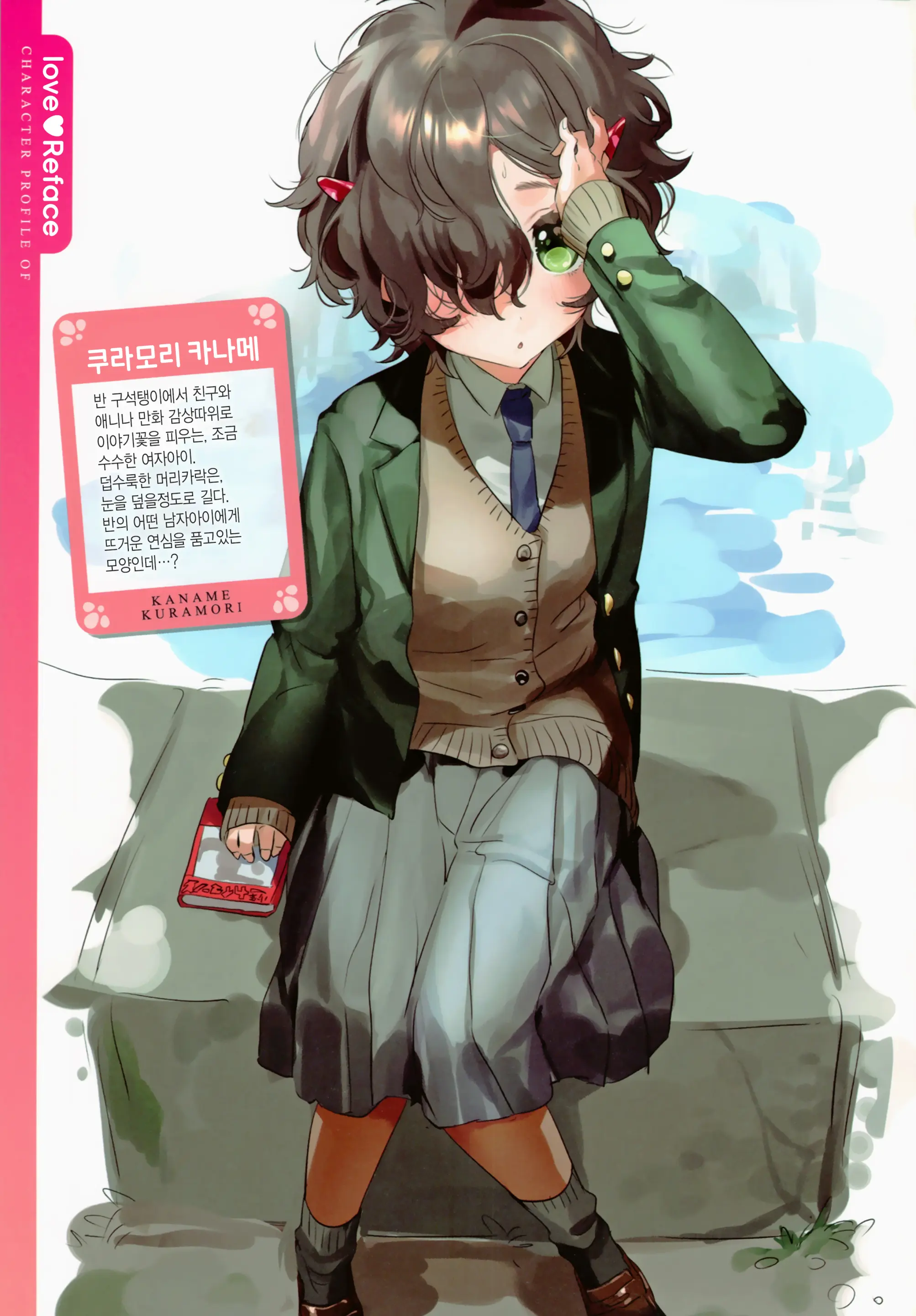 Love Sugi!? | 무진장 사랑해!? (Decensored)