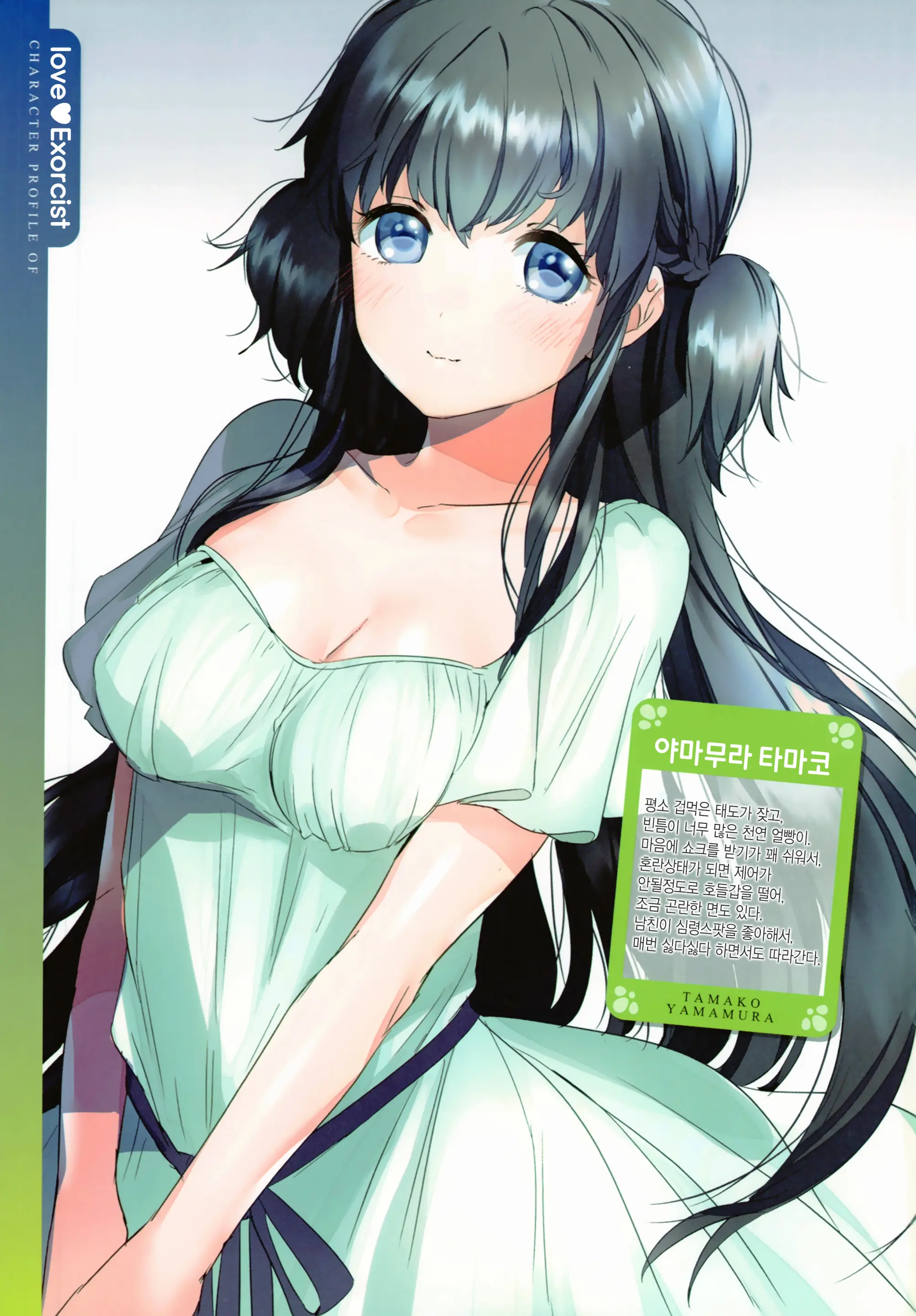 Love Sugi!? | 무진장 사랑해!? (Decensored)