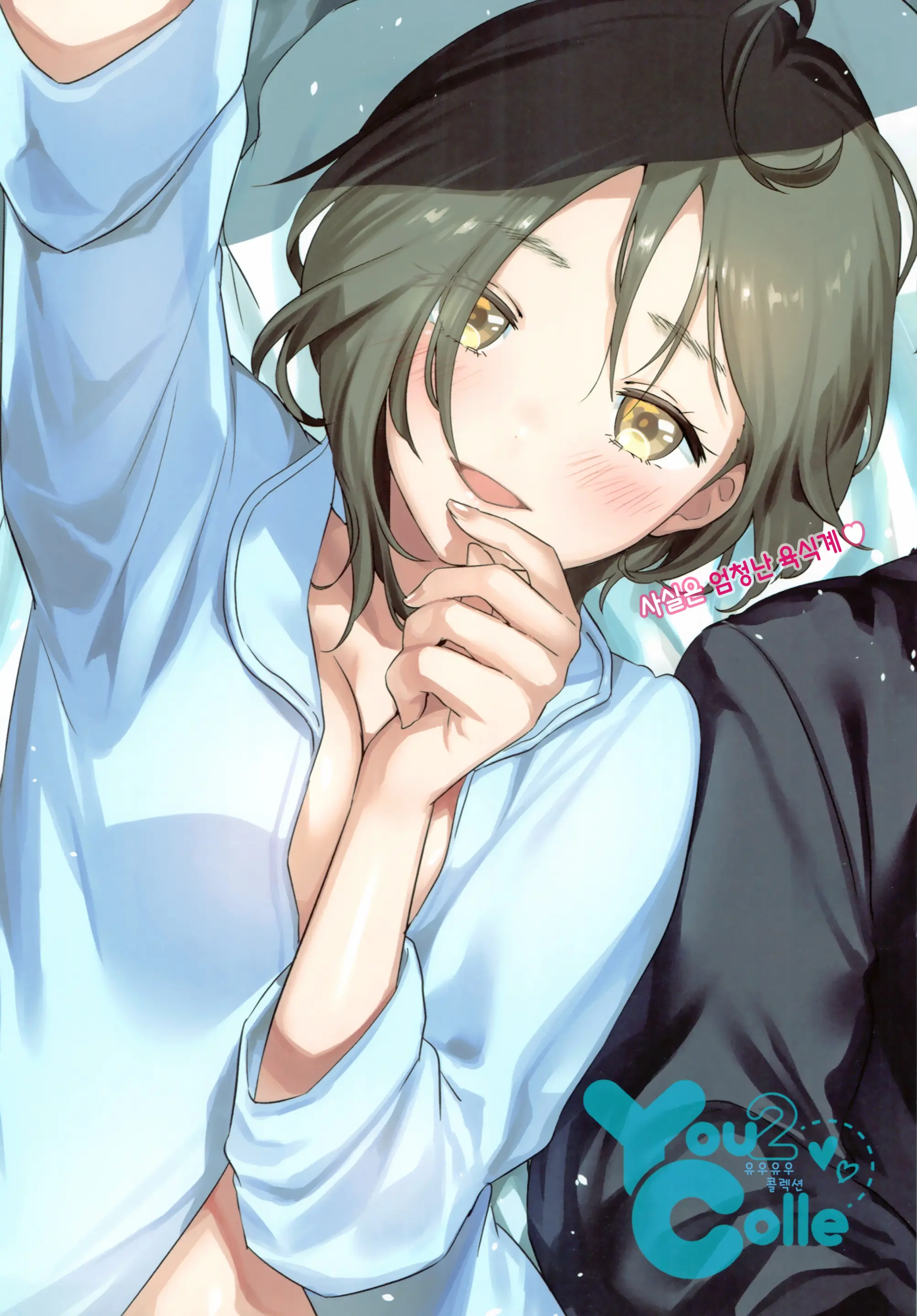Love Sugi!? | 무진장 사랑해!? (Decensored)