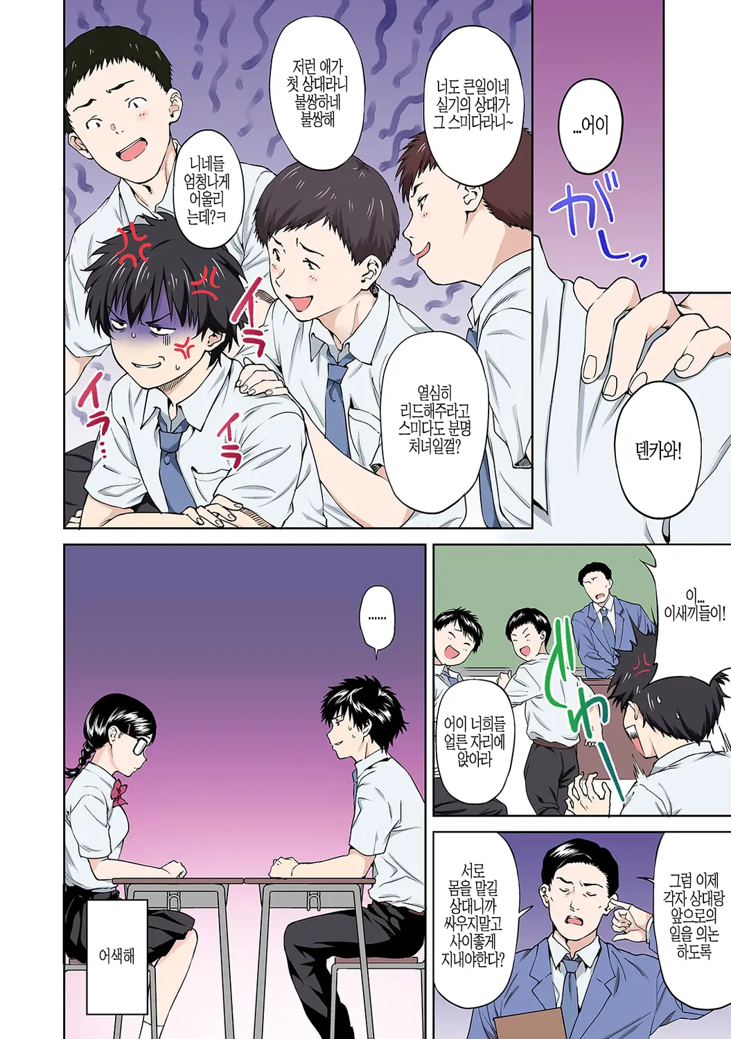 Sex No Yoshuu Shimasen Ka? ~Seikou No Jitsugi Shiken Ga Dounyuu Sareta Shakai~ Ch. 1