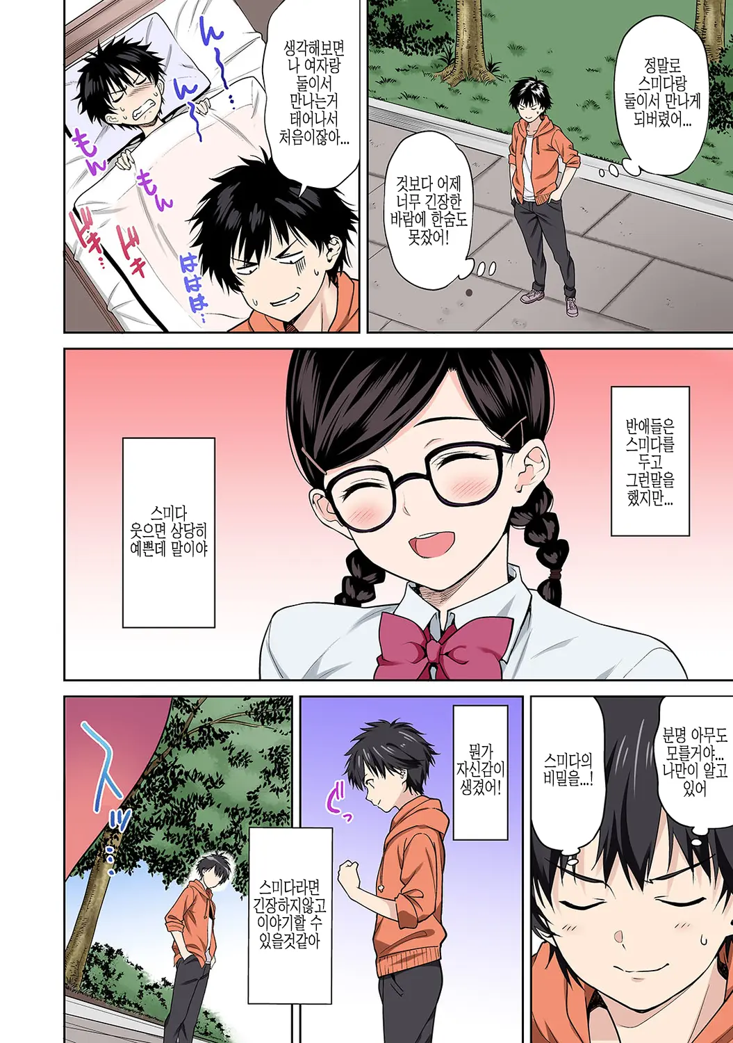 Sex No Yoshuu Shimasen Ka? ~Seikou No Jitsugi Shiken Ga Dounyuu Sareta Shakai~ Ch. 1