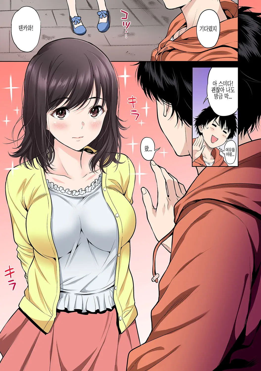 Sex No Yoshuu Shimasen Ka? ~Seikou No Jitsugi Shiken Ga Dounyuu Sareta Shakai~ Ch. 1