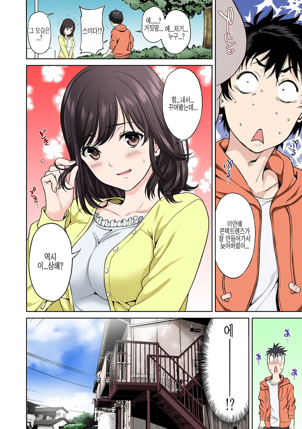 Sex No Yoshuu Shimasen Ka? ~Seikou No Jitsugi Shiken Ga Dounyuu Sareta Shakai~ Ch. 1