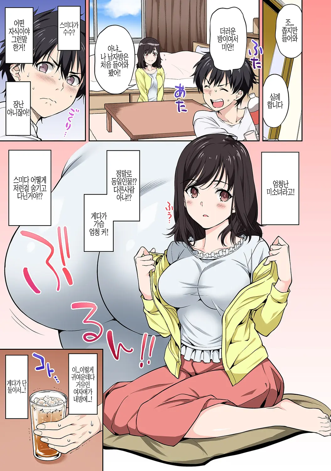 Sex No Yoshuu Shimasen Ka? ~Seikou No Jitsugi Shiken Ga Dounyuu Sareta Shakai~ Ch. 1