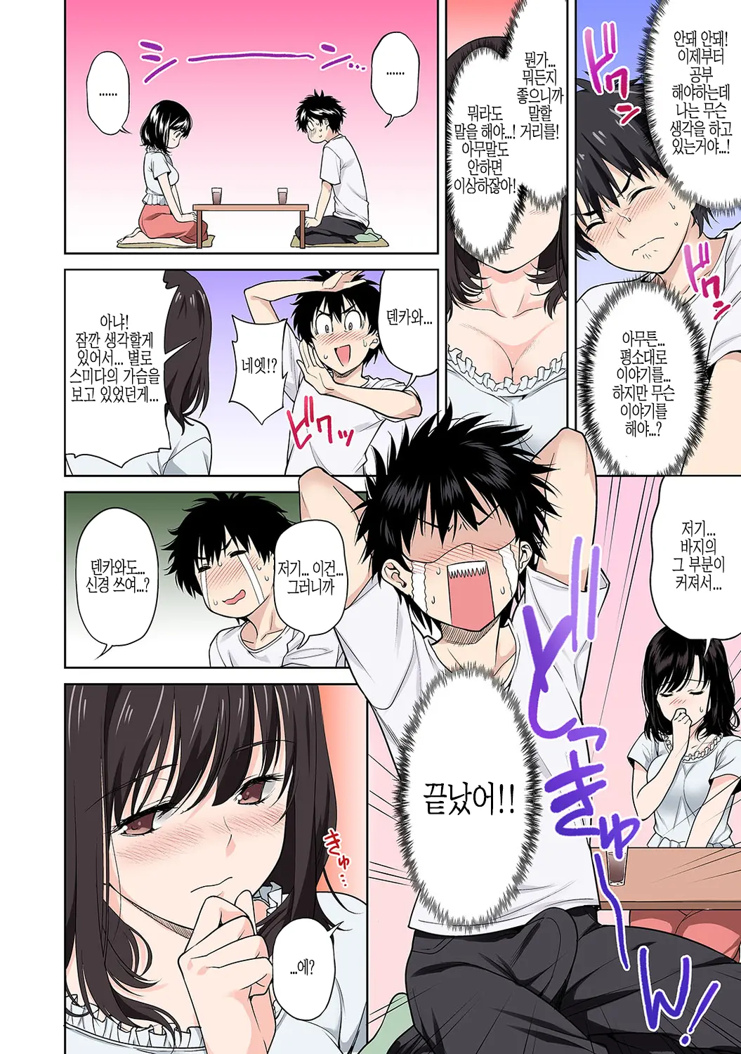 Sex No Yoshuu Shimasen Ka? ~Seikou No Jitsugi Shiken Ga Dounyuu Sareta Shakai~ Ch. 1