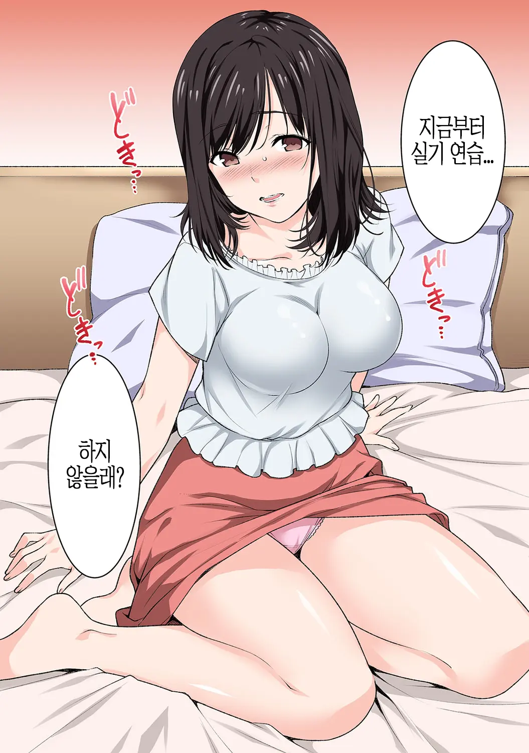 Sex No Yoshuu Shimasen Ka? ~Seikou No Jitsugi Shiken Ga Dounyuu Sareta Shakai~ Ch. 1