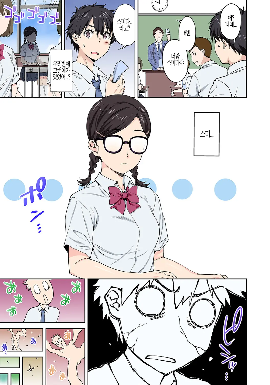 Sex No Yoshuu Shimasen Ka? ~Seikou No Jitsugi Shiken Ga Dounyuu Sareta Shakai~ Ch. 1