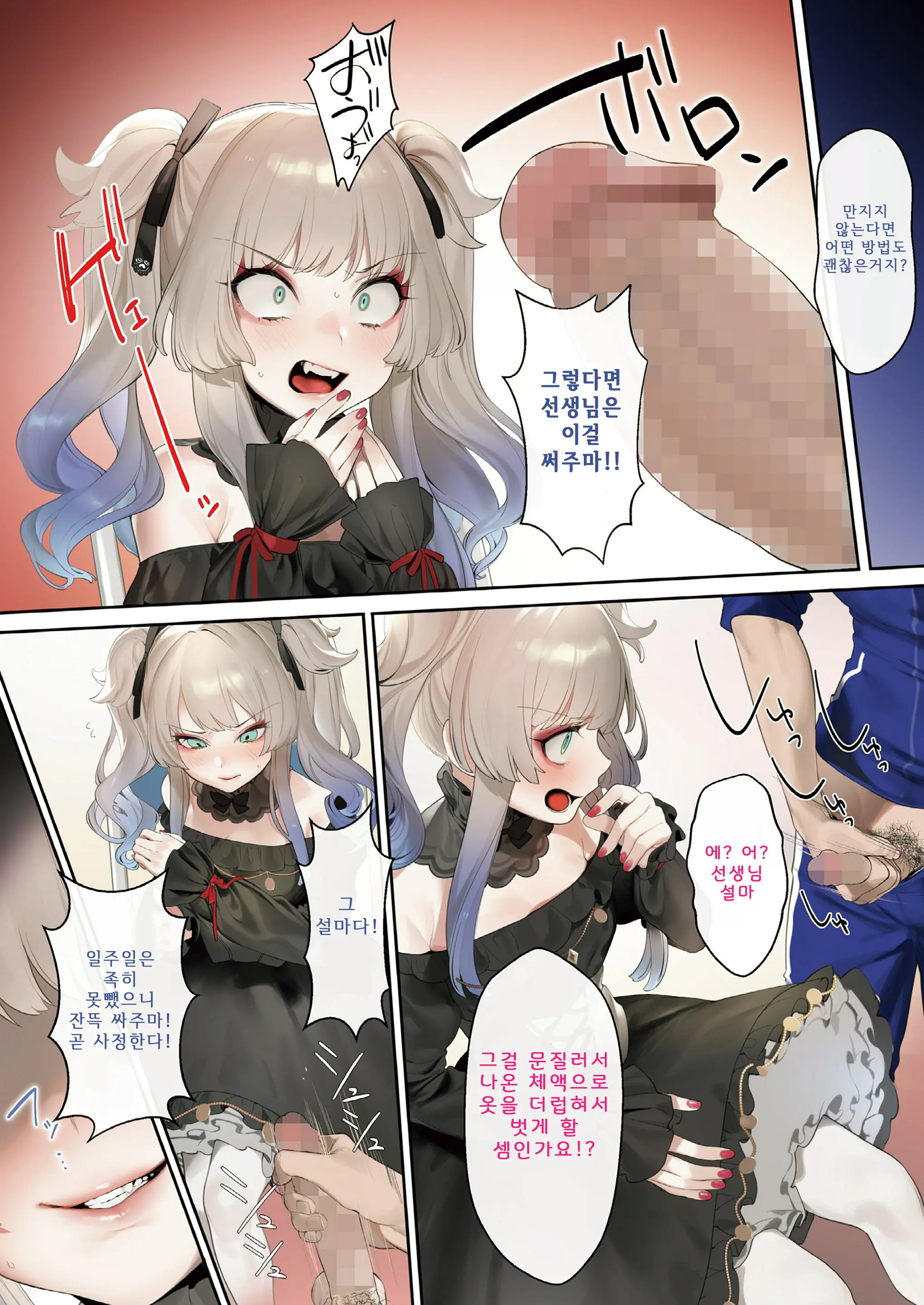 Yes! Gothic Lolita No! Touch | YES! 고딕 로리타 NO! 터치
