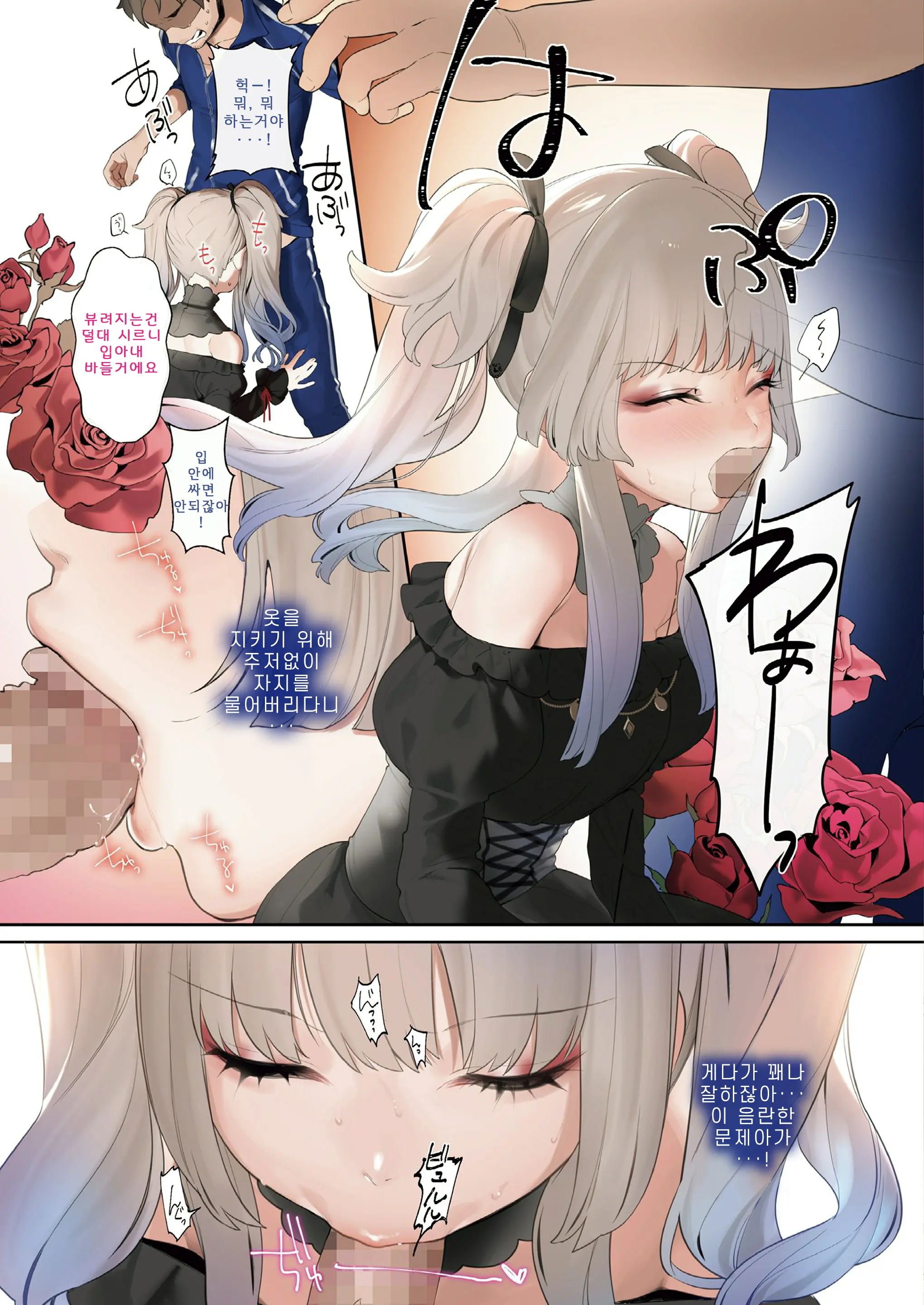 Yes! Gothic Lolita No! Touch | YES! 고딕 로리타 NO! 터치