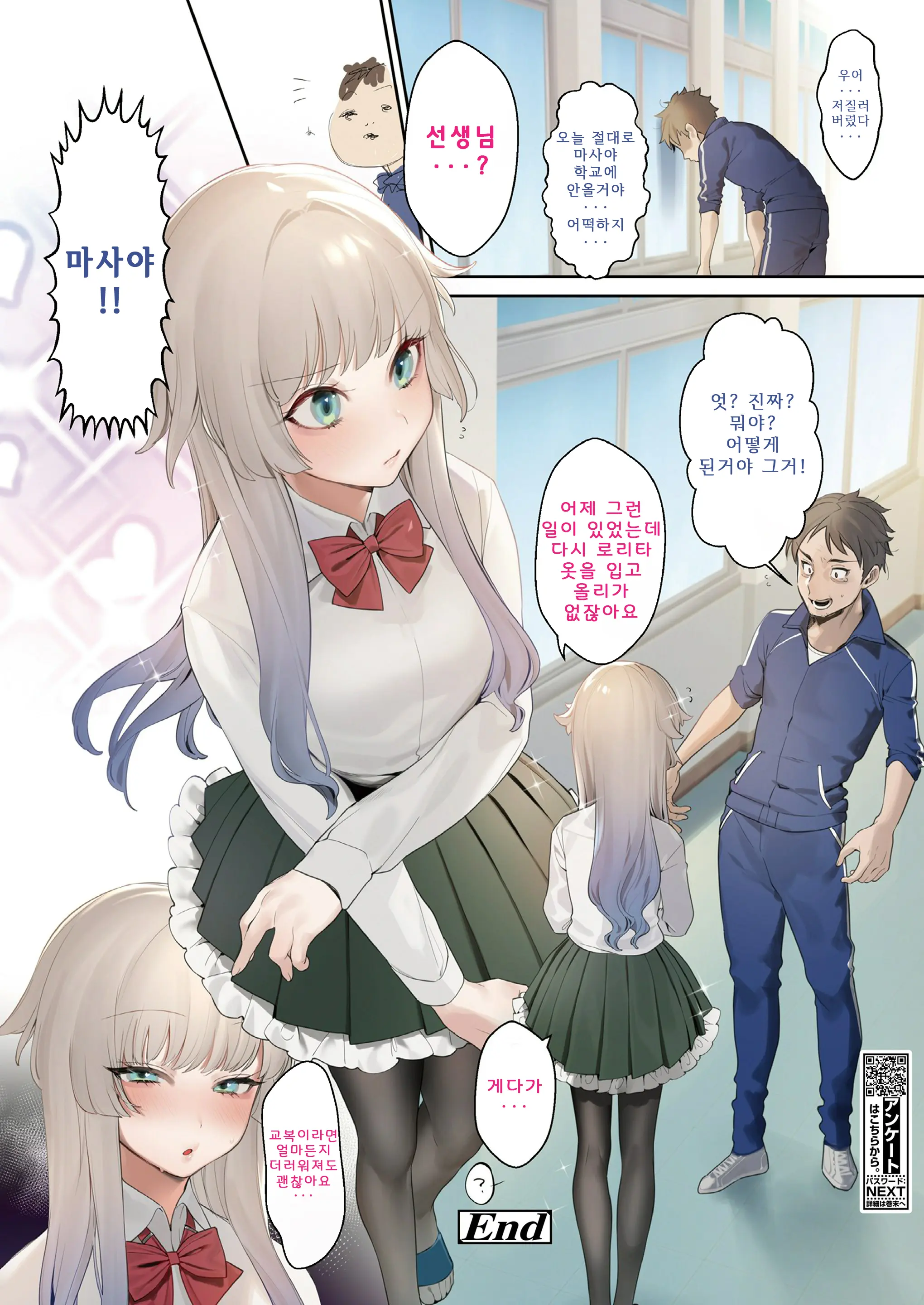 Yes! Gothic Lolita No! Touch | YES! 고딕 로리타 NO! 터치