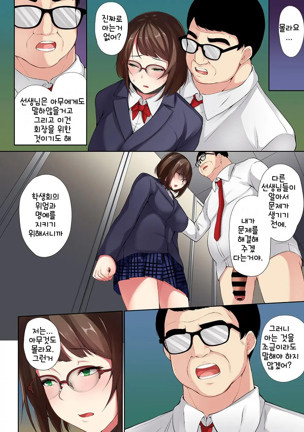 Saimin! Choukyou Seito Shidou ~Nerawareta Seitokaichou~ Ch. 4 | 최면! 조교성도지도 ~표적이 된 학생회장~ Ch. 4