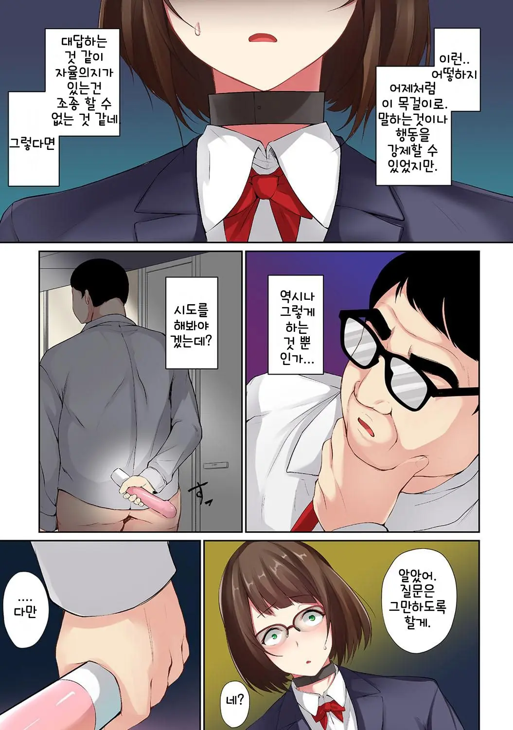 Saimin! Choukyou Seito Shidou ~Nerawareta Seitokaichou~ Ch. 4 | 최면! 조교성도지도 ~표적이 된 학생회장~ Ch. 4
